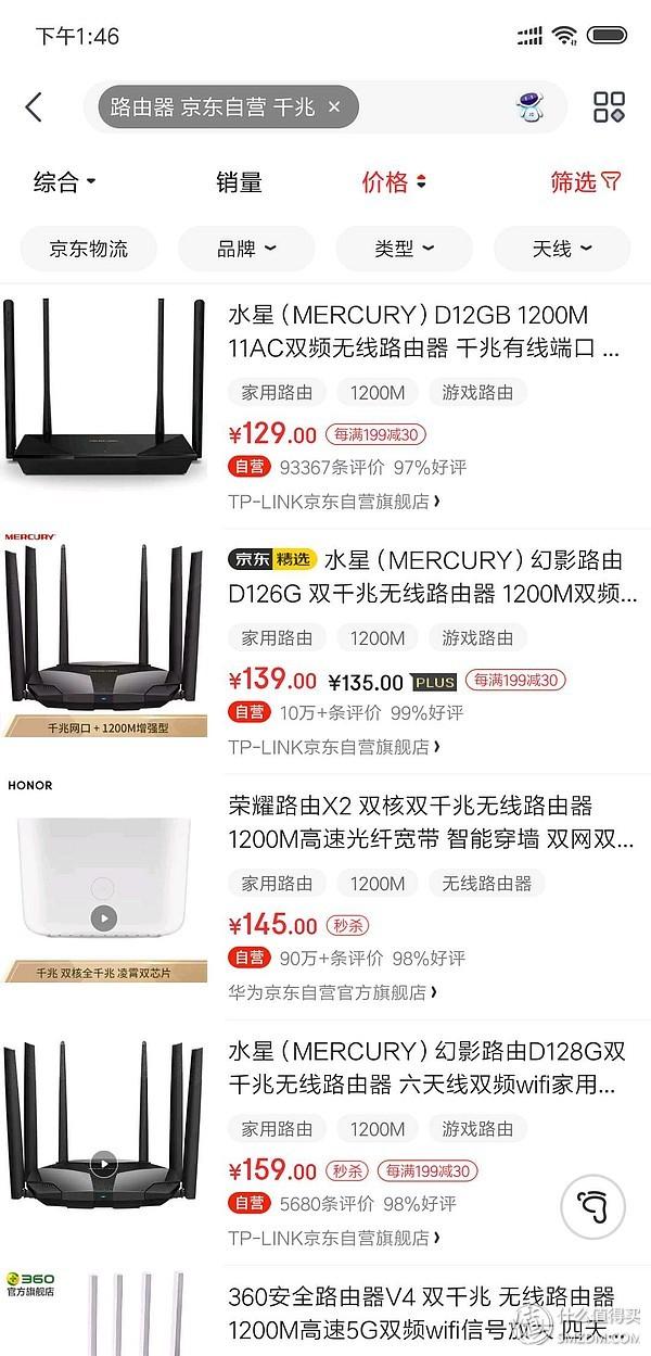 水星路由器怎么样，水星5g百兆路由器好不好用