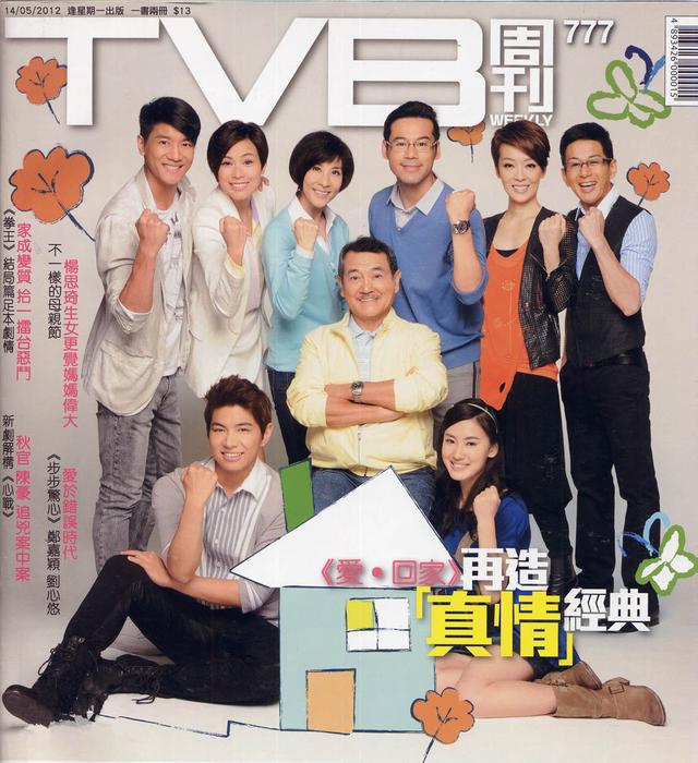 tvb风水剧解说，看见不吉利的数字你会怎么办