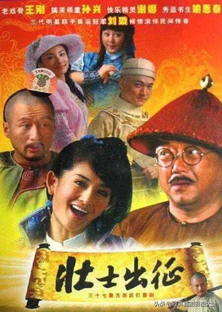 王刚演的和珅淋漓尽致，和珅王刚22部经典电视剧