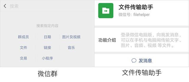 微信办公小技能，这些隐藏的办公技巧