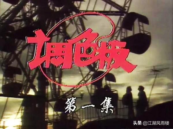 新加坡高分经典电视剧，青春励志剧调色板