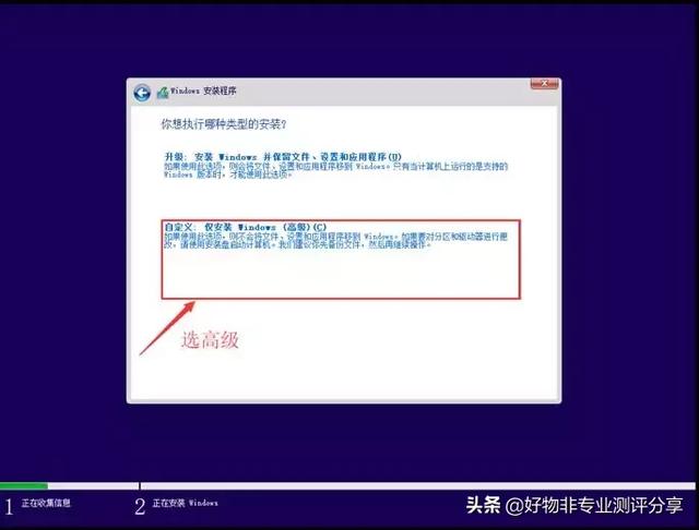 怎样安装纯净版系统，windows镜像重装系统步骤