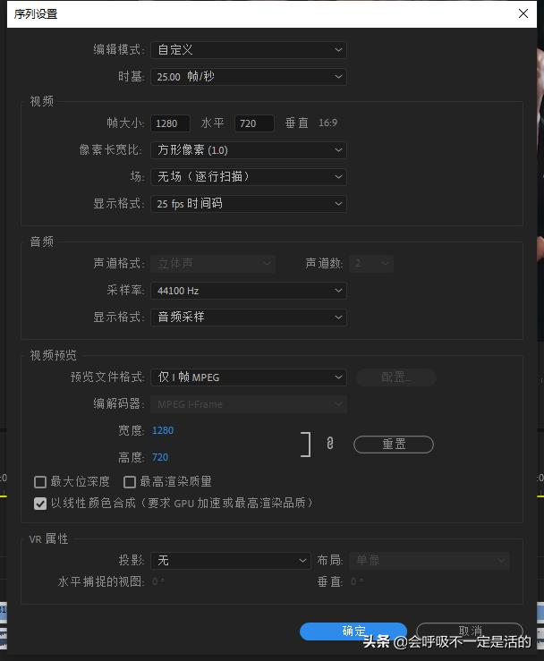 pr的序列有哪些，PR新建项目与序列简介