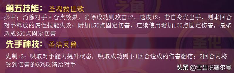 赛尔号谱尼技能，赛尔号谱尼的终极大招（它是赛尔号圣灵之罚）