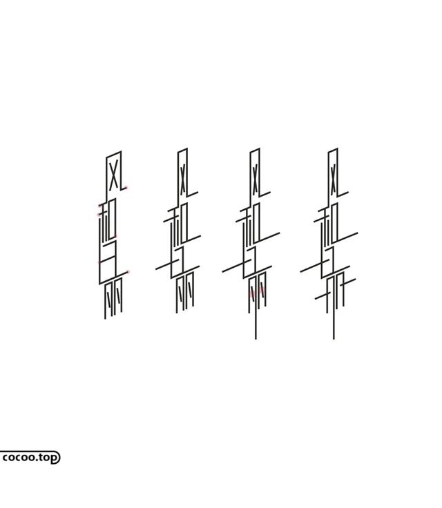 常用字100种连笔字，超常用的21个连笔字