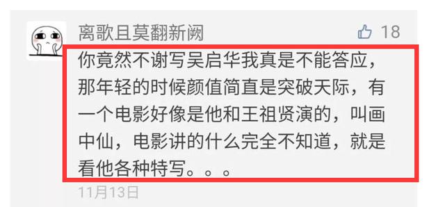 吴启华和石洋子，吴启华的气场（吴启华石洋子离婚8年）