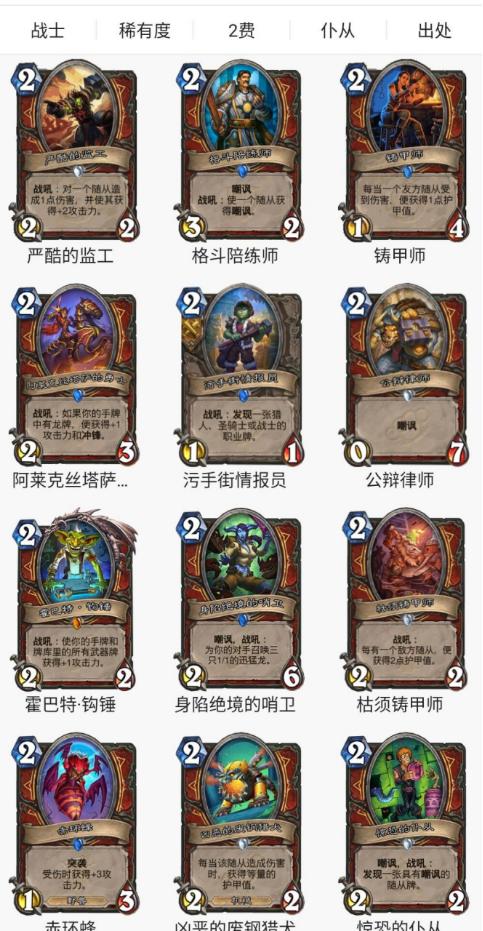 炉石传说狂野卡组，炉石传说狂野上分卡组推荐