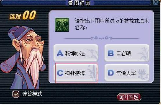梦幻答题器网页版，梦幻西游考试答题器和答案（梦幻西游：几种快捷键的应用）