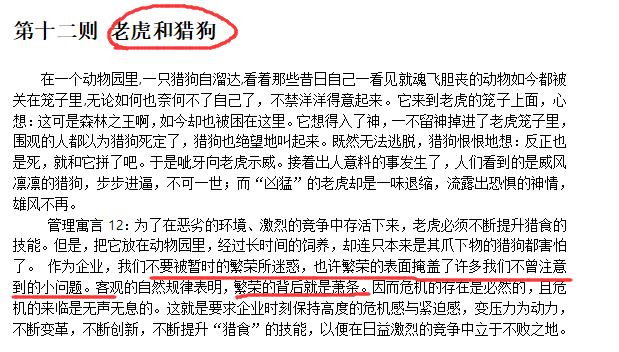 经典励志寓言故事100篇，影响世界的108个寓言故事