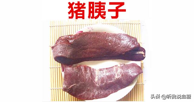 猪胰糖尿病(猪胰糖尿病人每天吃多少克)