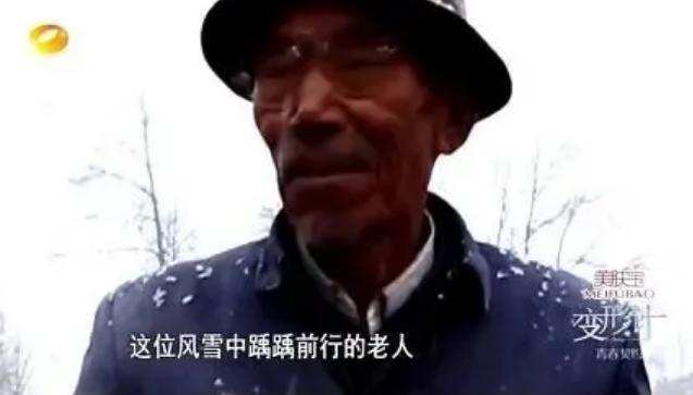 变形计 爱在远山，变形计的社会现状