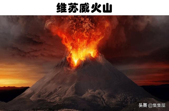 世界十大危险火山爆发，如果发生了大爆发