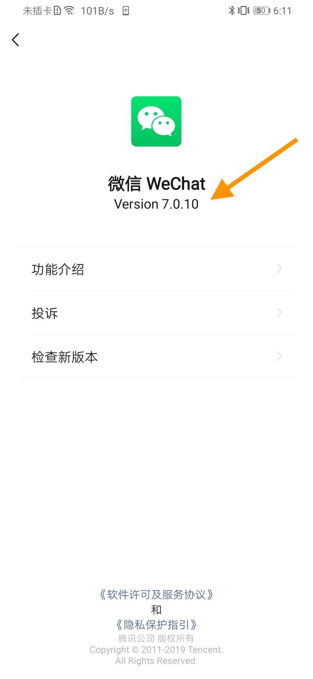 微信更新了几个版本了，微信又双叒更新了个寂寞
