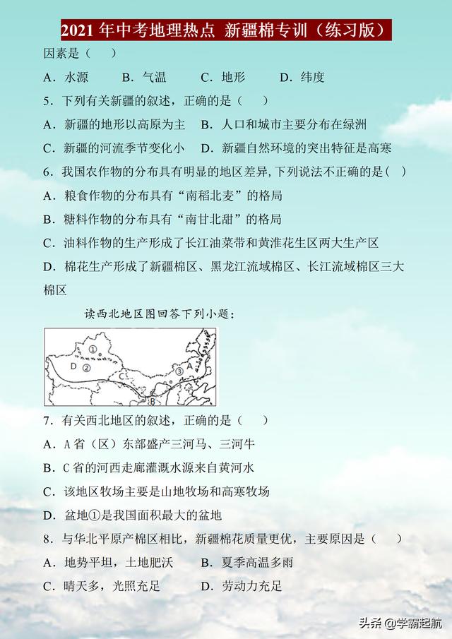 2022高中会考地理必考知识，学业水平地理知识点总结全归纳打印版完美呈现