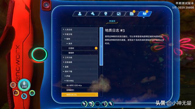 深海迷航超清详细地图月亮池，《深海迷航》2.0更新推出