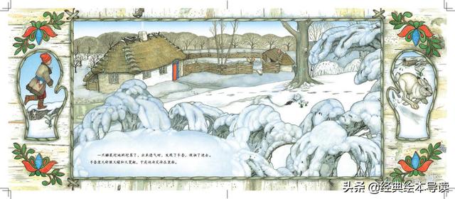 一只手套故事，一个滑稽而温暖的故事