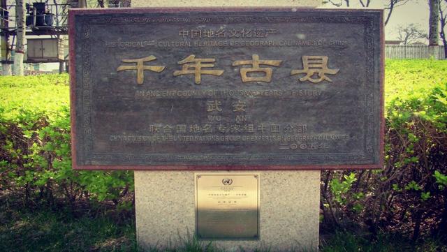 历史上武安的战事，赵奢率军驻扎康二城一带