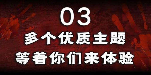 实景做成的密室逃脱，实景沉浸式密室逃脱（逃不脱的”密室逃脱“）