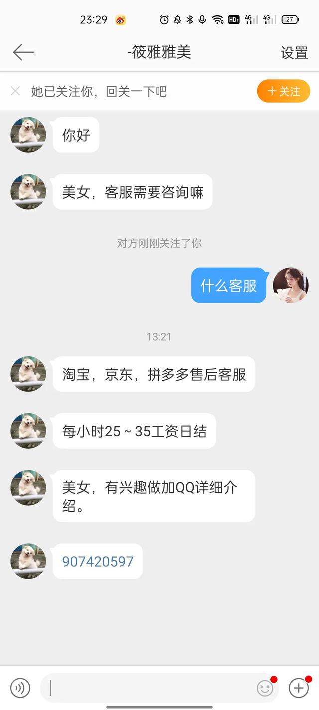 最近新型骗局揭秘，这种新型骗局你了解了吗