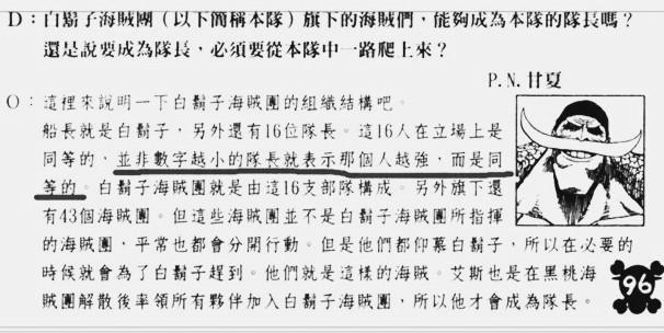 海贼王5大设定橡胶果实50亿，海贼王五个毁灭性果实