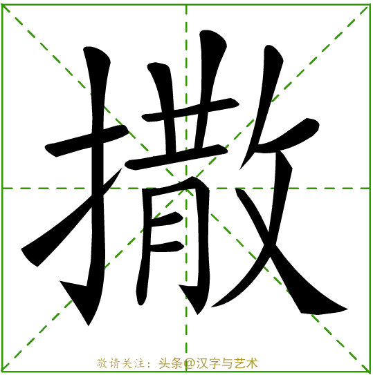 个字的笔画顺序，字的笔顺的正确笔法