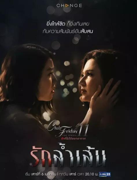 男主角很霸道的泰剧，最新好看又虐心霸道的泰剧