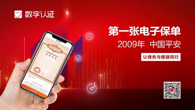 国内首个安全电子签章标准，电子签章国家标准出台