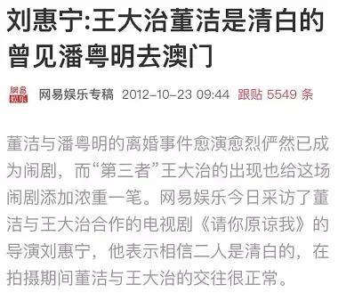 40岁的董洁为何至今嫁不出去，深扒白莲花董洁的黑红成名史