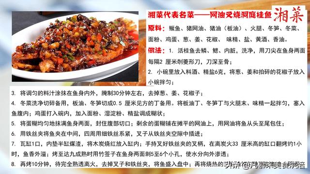 湘菜特点风味及代表菜，湖南菜系的代表菜有哪些