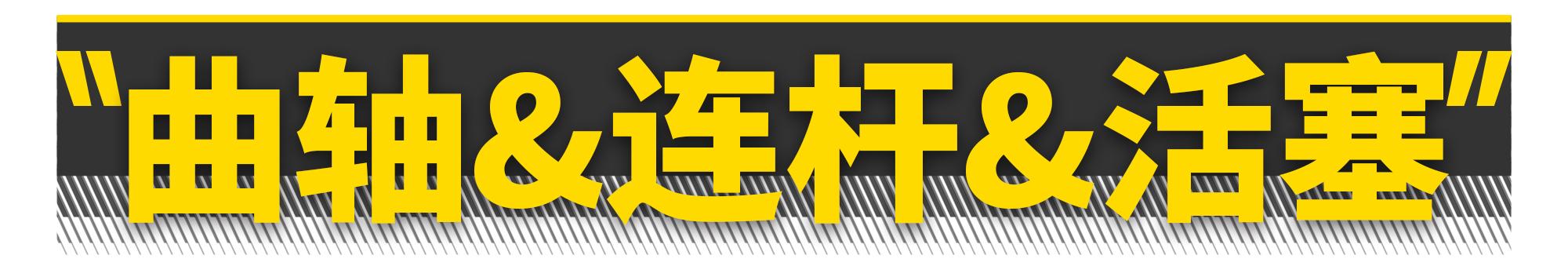 飞度发动机技术参数，手把手教你造一台飞度发动机