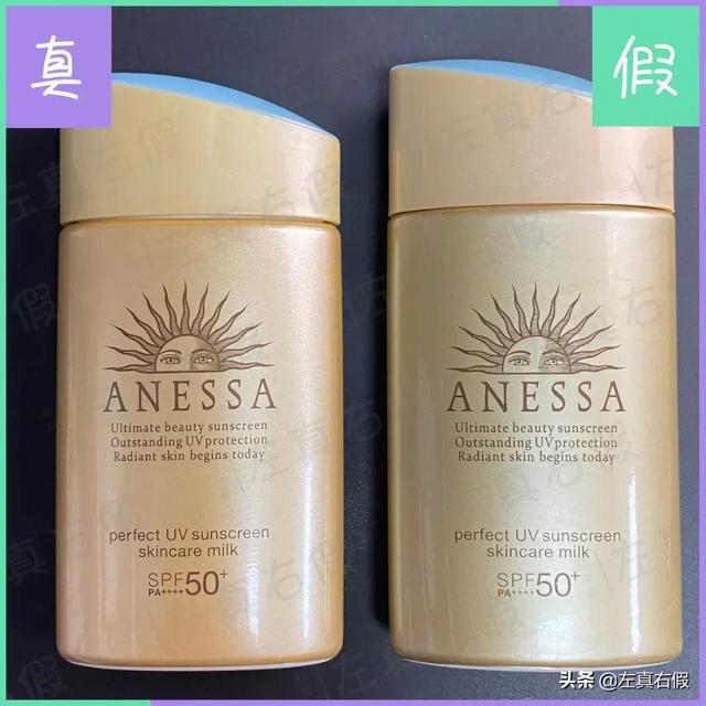 怎么判断安耐晒真假（安耐晒防晒霜真假辨别方法）