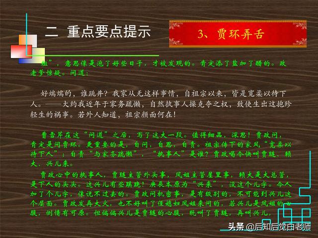 红楼梦第37回原文及解读，解读《红楼梦》十二钗之一林黛玉