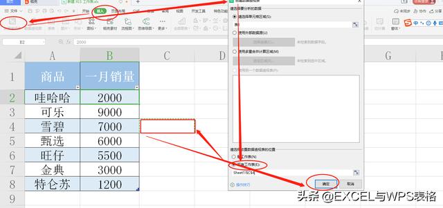 在excel中如何制成饼图，Excel中饼图的制作