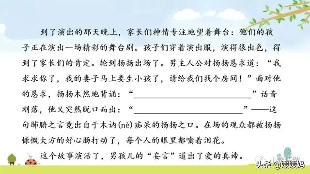 三年级上册语文第八课部编版讲解，3-4年级语文部编版教材上册第8课课文预览+重点提示