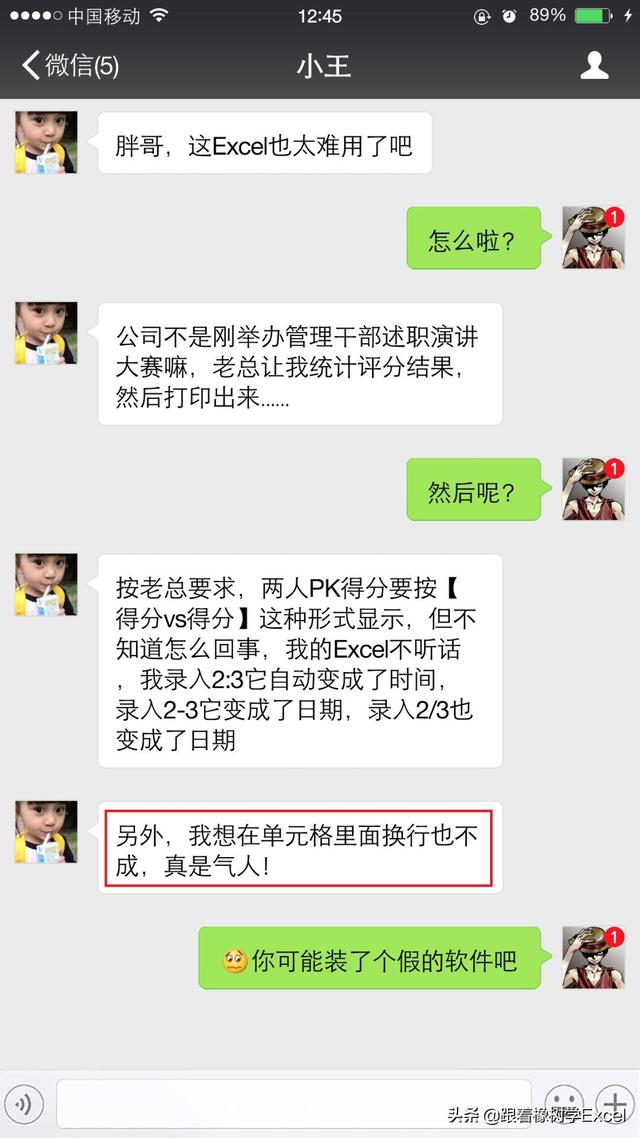 单元格外换行，超实用的三种Excel单元格换行方法