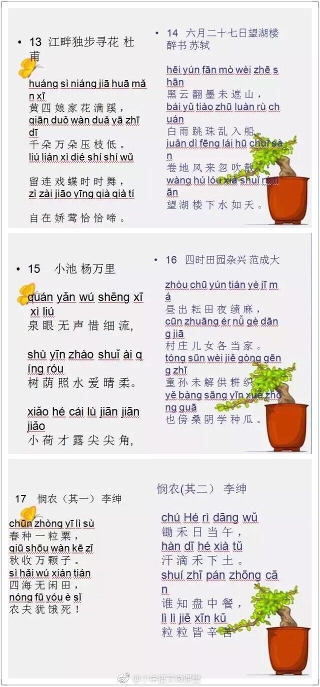 小升初必背古诗，小升初必背100句古诗