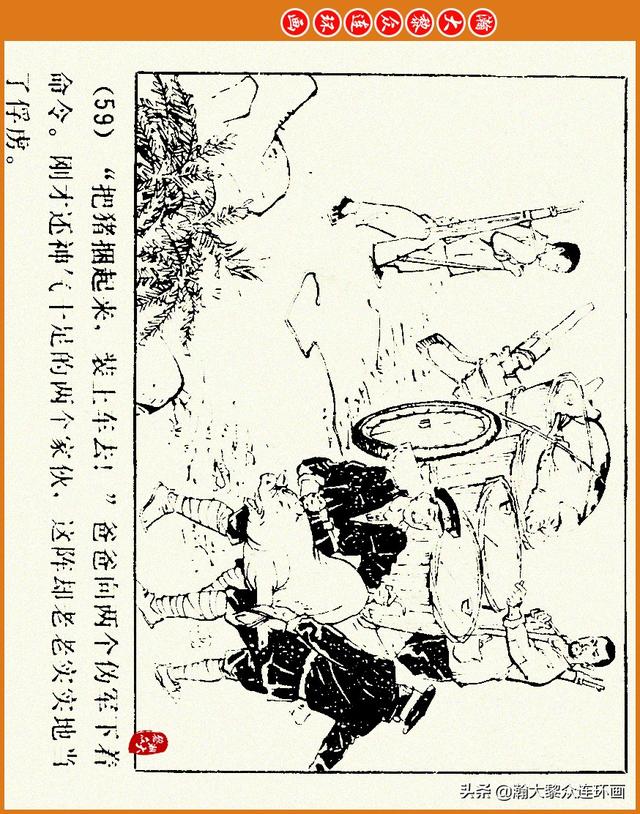 抗日四格连环画，一波四格漫画