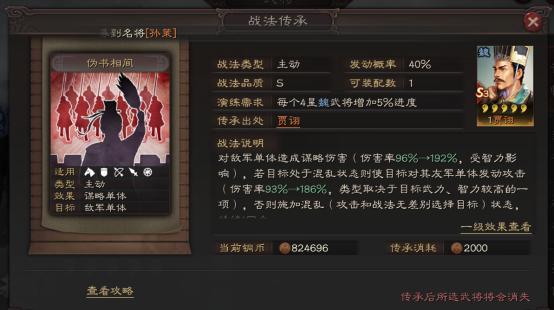 三国志战略版三势贾诩的强度，《三国志战略版》三势贾这么玩