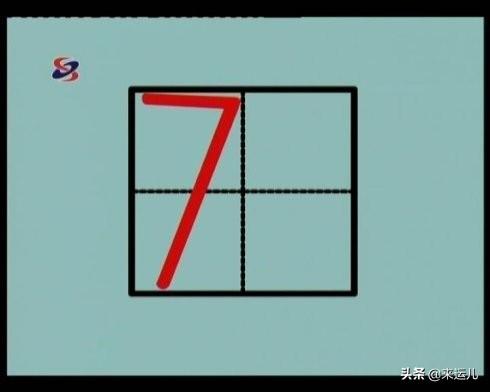 田字格本写数字的格式，田字格数字书写方法
