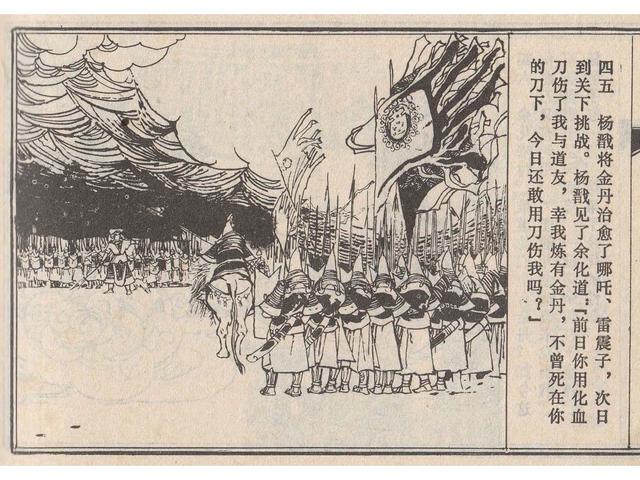 武王伐纣的故事，经典故事封神演义（封神榜之武王伐纣封神过程）