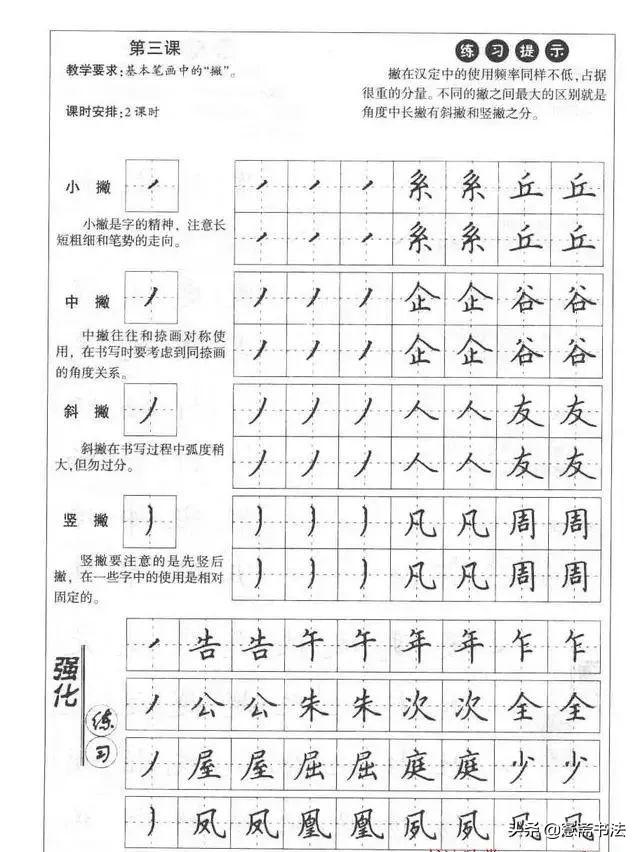 行书和行楷的区别,楷书毛笔字帖入门田英章(田英章硬笔楷书行书入门字帖教程) 行书和行楷的区别,楷书毛笔字帖入门田英章(田英章硬笔楷书行书入门字帖教程)