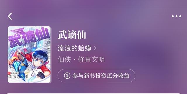 卿本黑萌之妖妃来袭，小说诸神之战东方神vs西方神