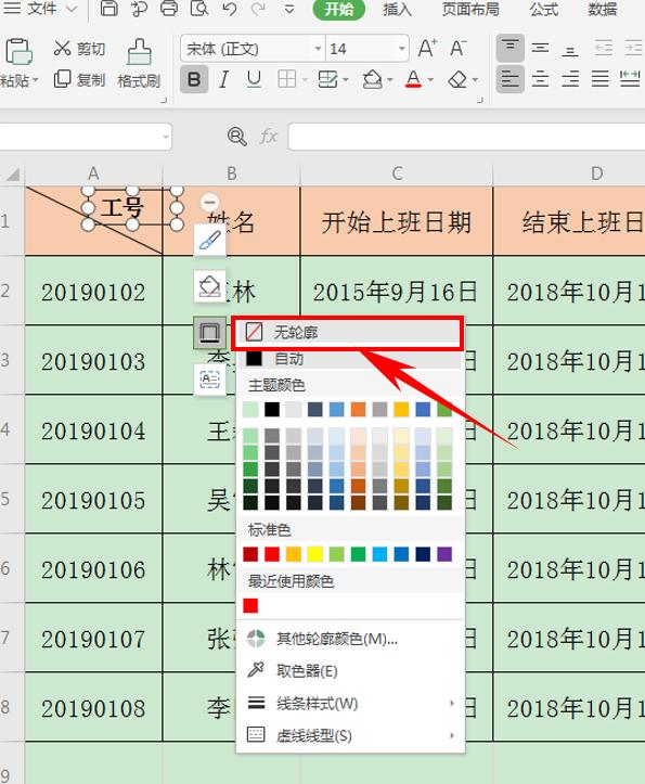 表格怎么打斜杠，excel表格1个斜杠怎么打字（excel表格里面怎么插斜杠）