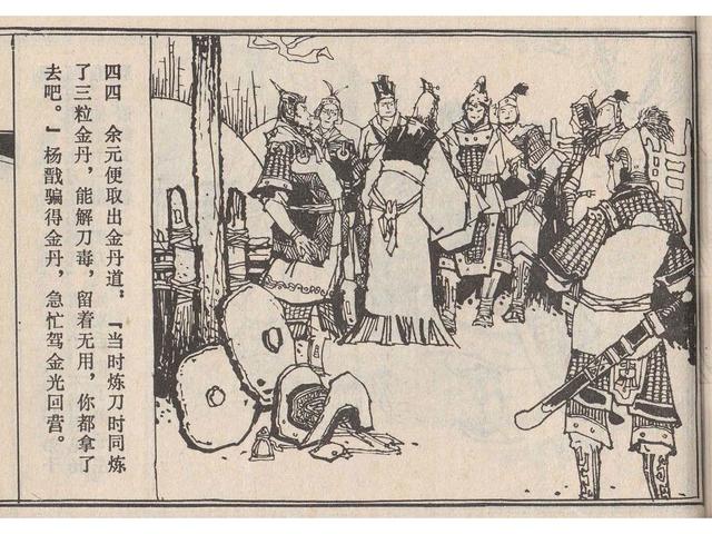 武王伐纣的故事，经典故事封神演义（封神榜之武王伐纣封神过程）