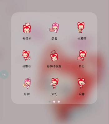 安卓手机如何使用iphone主题，可以自定义图标啦