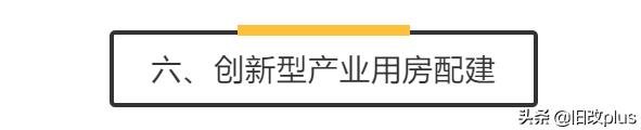 深圳保障性住房，深圳市保障性住房计划（深圳发文明确三类保障性住房的保障对象、申请条件等）