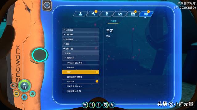 深海迷航超清详细地图月亮池，《深海迷航》2.0更新推出