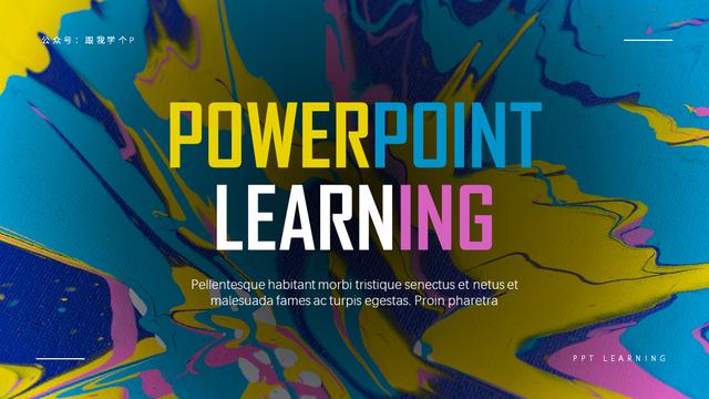 ppt加入蒙版，绎奇带你轻松