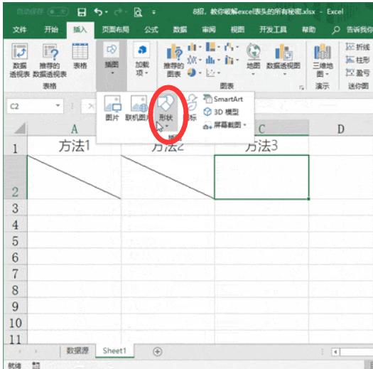 excel技巧大全插入表头，Excel中如何批量插入表头