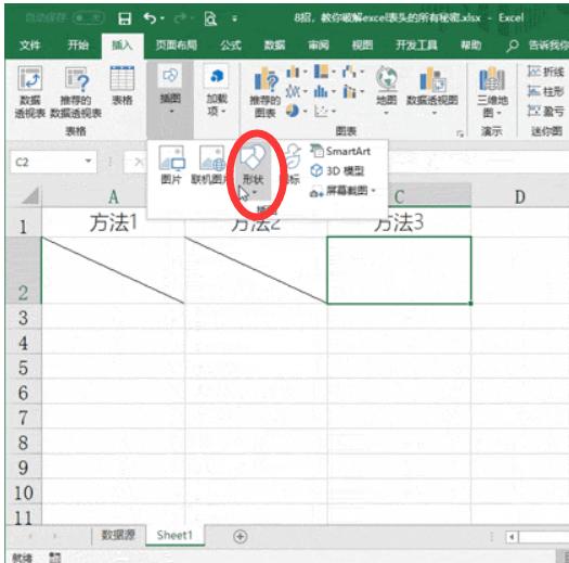 excel技巧大全插入表头，Excel中如何批量插入表头